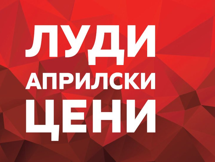 ΠΡΠ΄ΠΈ Π°ΠΏΡΠΈΠ»ΡΠΊΠΈ ΡΠ΅Π½ΠΈ