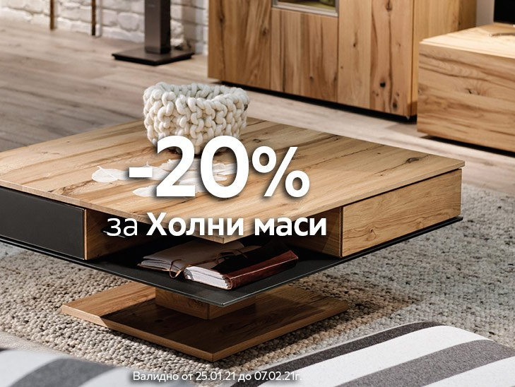-20% Π·Π° Ρ
ΠΎΠ»Π½ΠΈ ΠΌΠ°ΡΠΈ