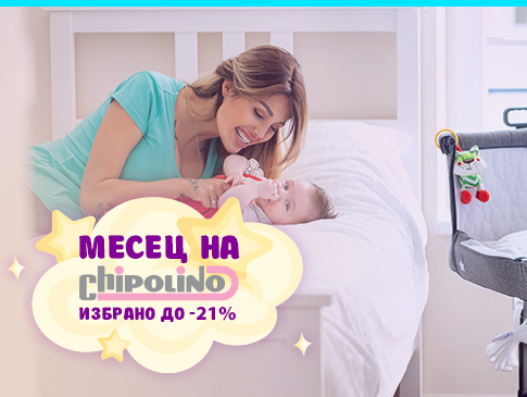 ΠΠ΅ΡΠ΅Ρ Π½Π° Chipolino -21%