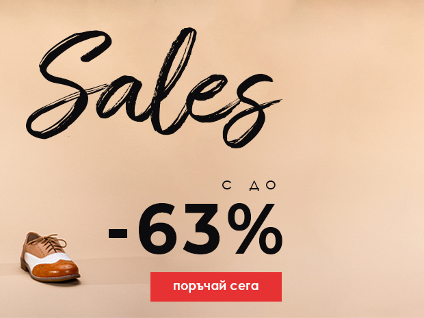 We love sale Ρ Π΄ΠΎ -63%
