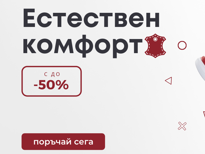 ΠΡΡΠ΅ΡΡΠ²Π΅Π½ ΠΊΠΎΠΌΡΠΎΡΡ Ρ Π΄ΠΎ -50%
