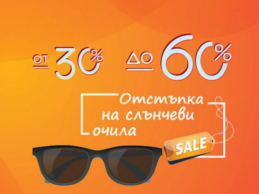 ΠΡ -30% Π΄ΠΎ -60% ΠΎΡΡΡΡΠΏΠΊΠ° Π½Π° ΡΠ»ΡΠ½ΡΠ΅Π²ΠΈ ΠΎΡΠΈΠ»Π°