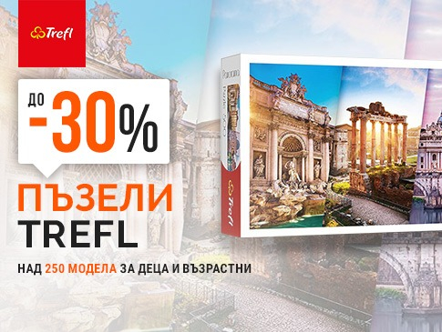 ΠΠΎ -30% ΠΡΠ·Π΅Π»ΠΈ Trefl