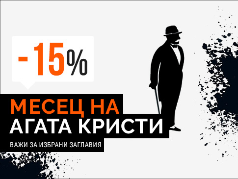 -15% ΠΌΠ΅ΡΠ΅Ρ Π½Π° ΠΠ³Π°ΡΠ° ΠΡΠΈΡΡΠΈ
