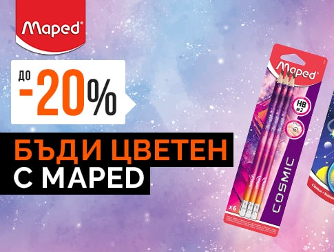 ΠΠΎ -20% Π±ΡΠ΄ΠΈ ΡΠ²Π΅ΡΠ΅Π½ Ρ MAPED