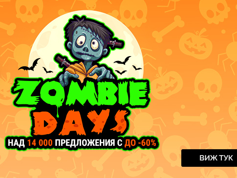 Zombie Days над 14 000 предложения с до -60%