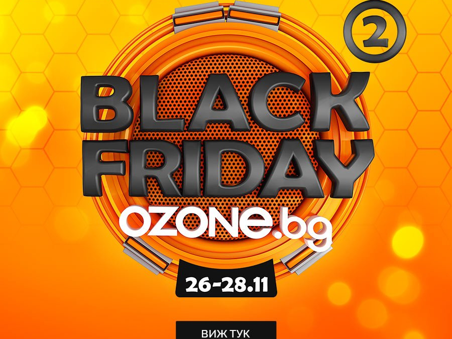 Black Friday 2