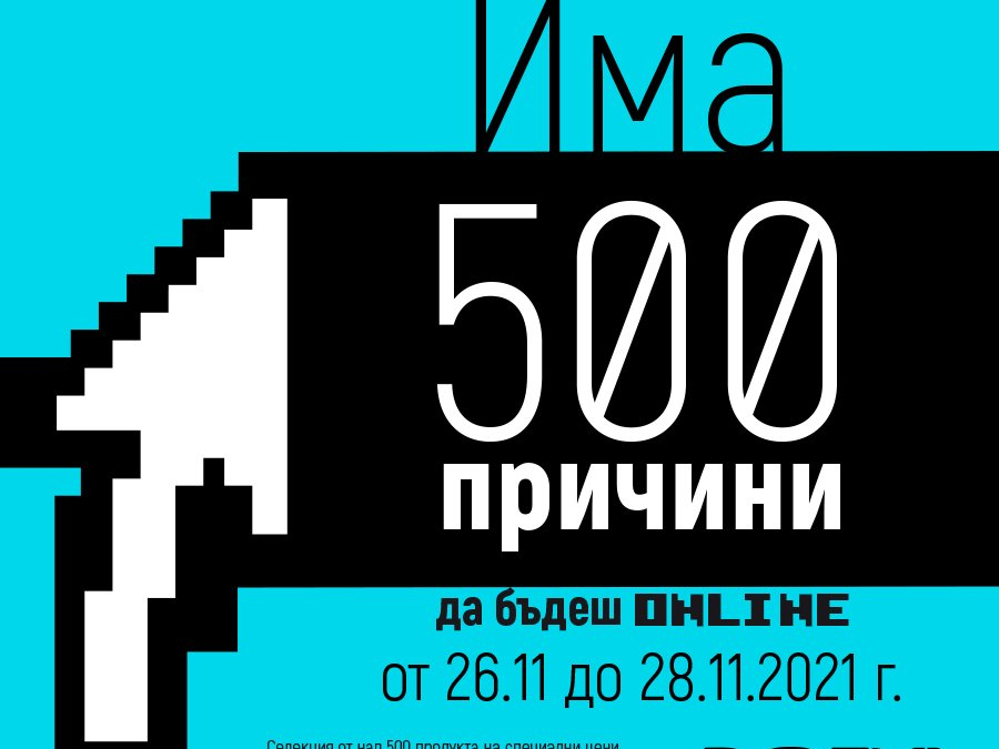 500 ΠΏΡΠΈΡΠΈΠ½ΠΈ Π΄Π° Π±ΡΠ΄Π΅Ρ Online