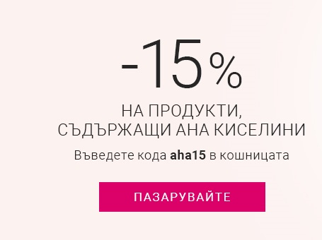 -15% Π½Π° ΠΏΡΠΎΠ΄ΡΠΊΡΠΈ ΡΡΠ΄ΡΡΠΆΠ°ΡΠΈ Π°Π½Π° ΠΊΠΈΡΠ΅Π»ΠΈΠ½ΠΈ