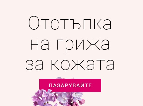 10% ΠΎΡΡΡΡΠΏΠΊΠ° Ρ ΠΏΠΎΠΊΡΠΏΠΊΠ°ΡΠ° Π½Π°Π΄ 70Π»Π². 15% ΠΎΡΡΡΡΠΏΠΊΠ° Ρ ΠΏΠΎΠΊΡΠΏΠΊΠ° Π½Π°Π΄ 140Π»Π².