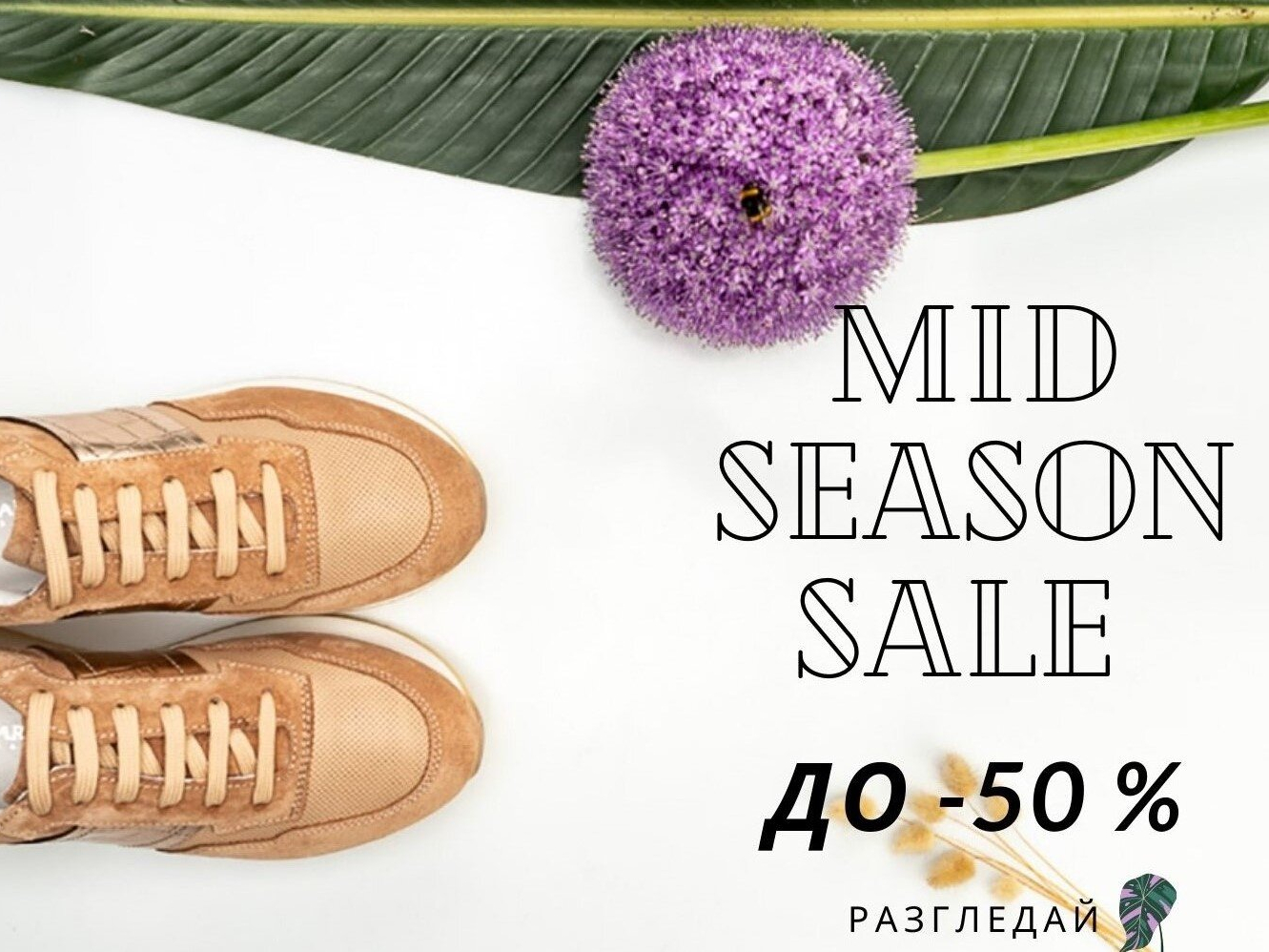 Mid season sale -50%