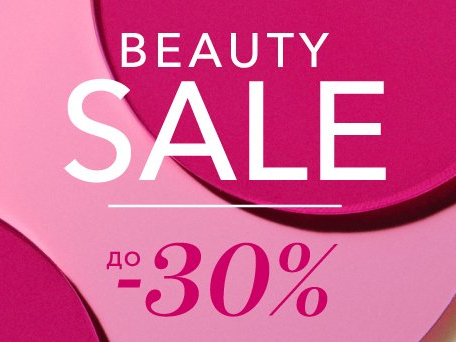 Beauty sale Π΄ΠΎ -30%