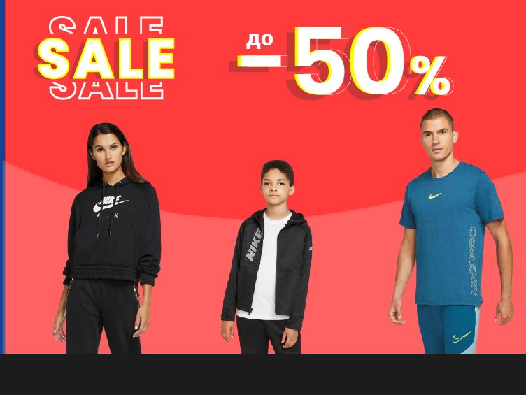 ΠΠ±Π»Π΅ΠΊΠ»ΠΎ Nike Π΄ΠΎ -50%