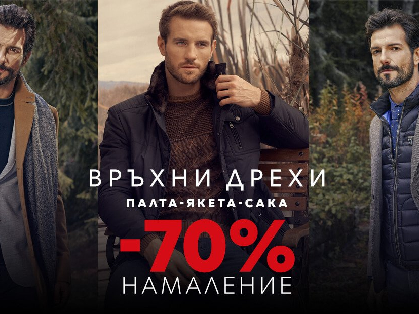 ΠΡΡΡ
Π½ΠΈ Π΄ΡΠ΅Ρ
ΠΈ -70% Π½Π°ΠΌΠ°Π»Π΅Π½ΠΈΠ΅