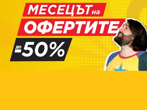 ΠΠ΅ΡΠ΅ΡΡΡ Π½Π° ΠΎΡΠ΅ΡΡΠΈΡΠ΅ Π΄ΠΎ -50%