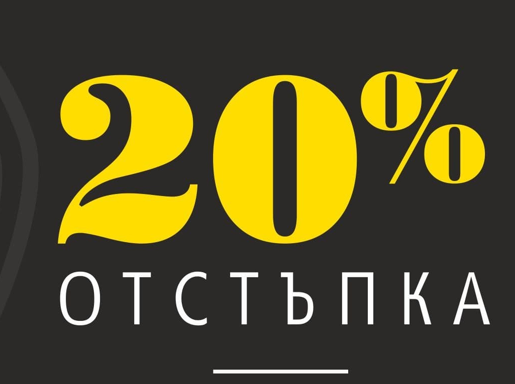 20% ΠΎΡΡΡΡΠΏΠΊΠ° ΠΌΠ΅ΠΊΠ° ΠΌΠ΅Π±Π΅Π», ΡΠΏΠ°Π»Π½ΠΈ, ΡΠ΅ΠΊΡΡΠΈΠ», ΠΎΡΠ²Π΅ΡΠΈΡΠ΅Π»Π½ΠΈ ΡΠ΅Π»Π°