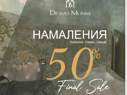 ΠΠ°ΠΌΠ°Π»Π΅Π½ΠΈΡ Π΄ΠΎ -50%