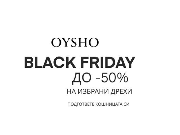 Black Friday Π΄ΠΎ -50% Π½Π° ΠΈΠ·Π±ΡΠ°Π½ΠΈ Π΄ΡΠ΅Ρ
ΠΈ