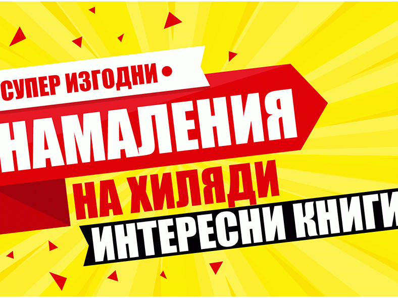 ΠΠ°ΠΌΠ°Π»Π΅Π½ΠΈΠ΅ Π½Π° Ρ
ΠΈΠ»ΡΠ΄ΠΈ ΠΈΠ½ΡΠ΅ΡΠ΅ΡΠ½ΠΈ ΠΊΠ½ΠΈΠ³ΠΈ