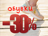 ΠΠΎ -30% ΠΎΠ±ΡΠ²ΠΊΠΈ