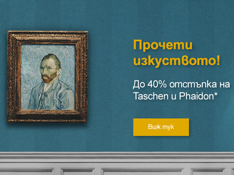 ΠΠΎ 40% ΠΡΡΡΡΠΏΠΊΠ° Π½Π° Taschen ΠΈ Phaidon
