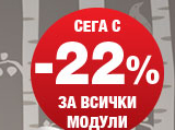 Π‘Π΅Π³Π° Ρ -22% Π·Π° Π²ΡΠΈΡΠΊΠΈ ΠΌΠΎΠ΄ΡΠ»ΠΈ