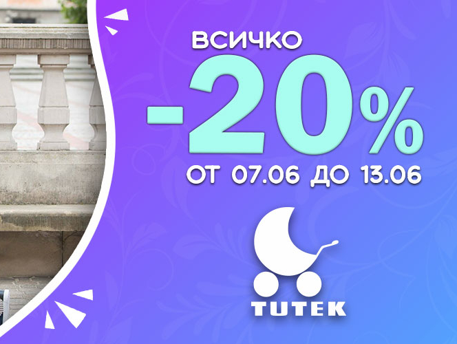 Всичко -20% Tutek