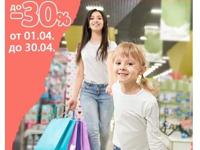 Частично намаление на дрехи -30%