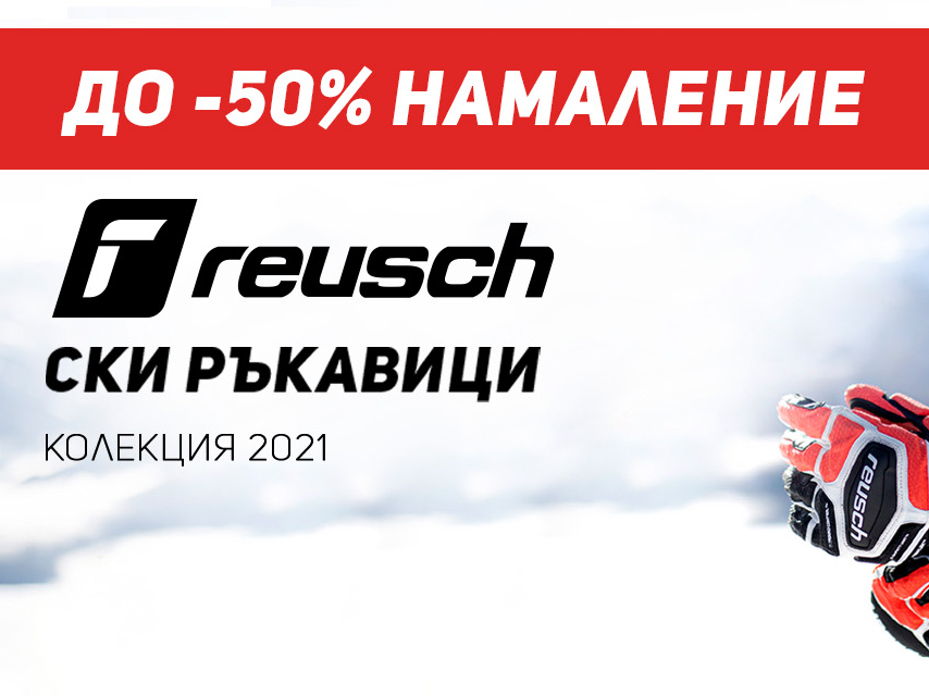 ΠΠΎ -50% Π½Π°ΠΌΠ°Π»Π΅Π½ΠΈΠ΅ Reusch ΡΠΊΠΈ ΡΡΠΊΠ°Π²ΠΈΡΠΈ
