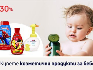 ΠΠΎ -30% ΠΊΠΎΠ·ΠΌΠ΅ΡΠΈΡΠ½ΠΈ ΠΏΡΠΎΠ΄ΡΠΊΡΠΈ Π·Π° Π±Π΅Π±Π΅