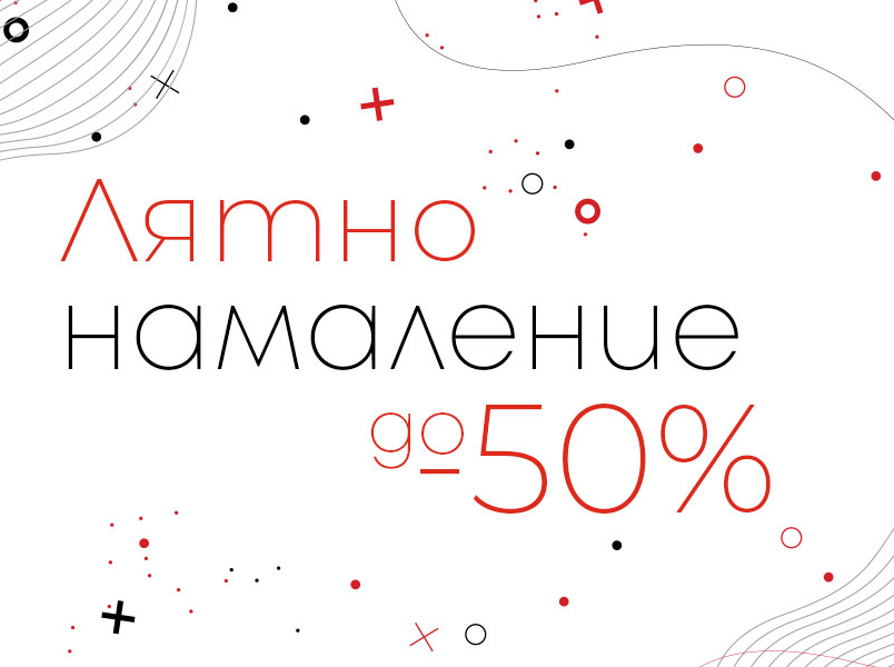 ΠΡΡΠ½ΠΎ Π½Π°ΠΌΠ°Π»Π΅Π½ΠΈΠ΅ Π΄ΠΎ -50%