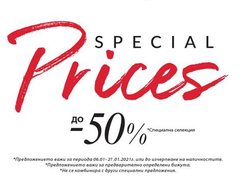 Special prices Π΄ΠΎ -50%