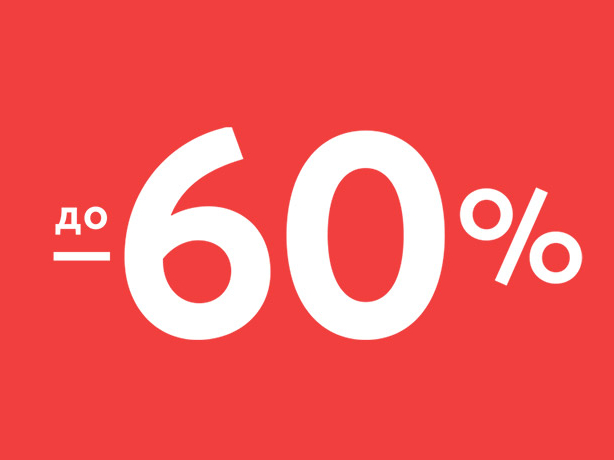 Sale Π΄ΠΎ -60%