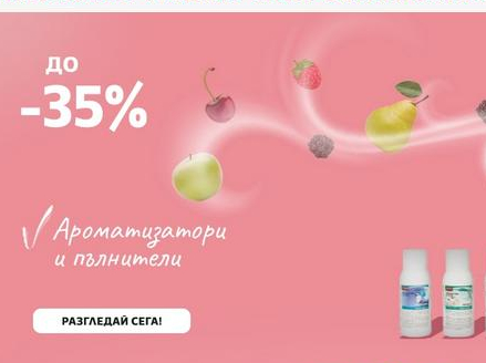 ΠΠΎ -35% Π°ΡΠΎΠΌΠ°ΡΠΈΠ·Π°ΡΠΎΡΠΈ ΠΈ ΠΏΡΠ»Π½ΠΈΡΠ΅Π»ΠΈ