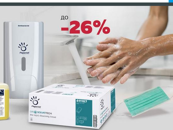 До -26% Аксесоари за хигиена