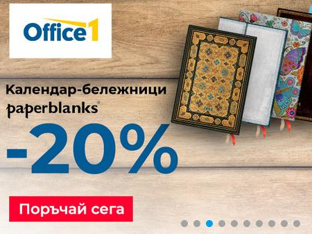 ΠΠ°Π»Π΅Π½Π΄Π°Ρ Π±Π΅Π»Π΅ΠΆΠ½ΠΈΡΠΈ paperblanks -20%