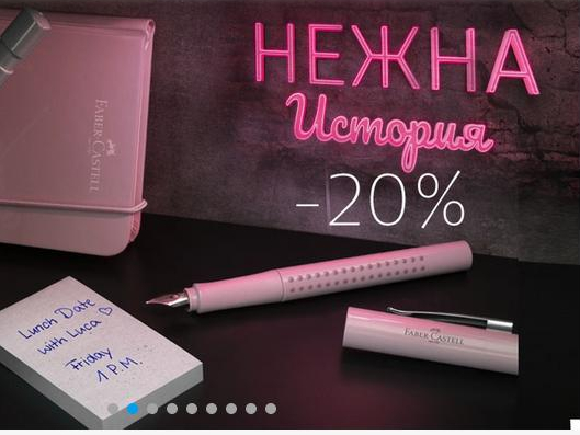 Нежна история -20%