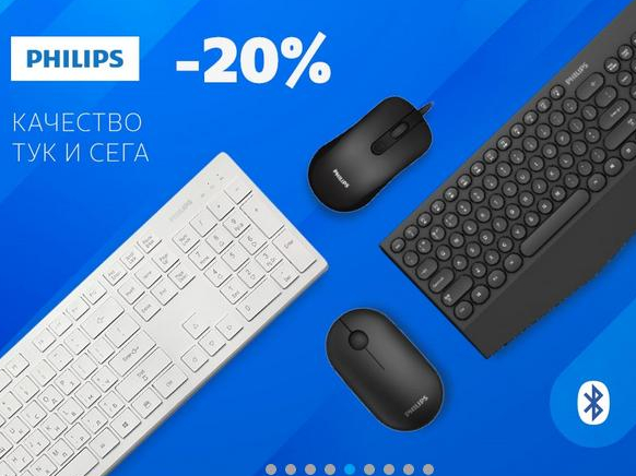 Philips качество тук и сега -20%