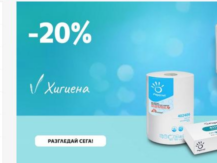 -20% Ρ
ΠΈΠ³ΠΈΠ΅Π½Π°