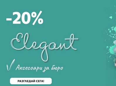-20% Π°ΠΊΡΠ΅ΡΠΎΠ°ΡΠΈ Π·Π° Π±ΡΡΠΎ