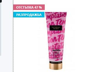 Зимна разпродажба