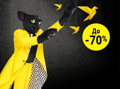 Черен петък започна до -70%