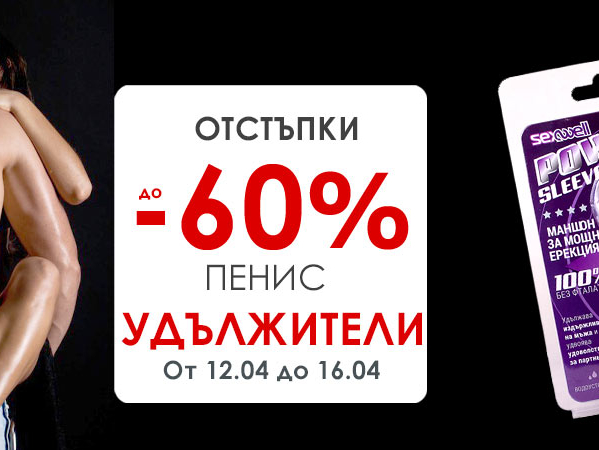 ΠΡΡΡΡΠΏΠΊΠΈ Π΄ΠΎ -60% ΠΏΠ΅Π½ΠΈΡ ΡΠ΄ΡΠ»ΠΆΠΈΡΠ΅Π»ΠΈ