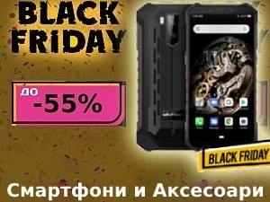 Black Friday Π΄ΠΎ -55%