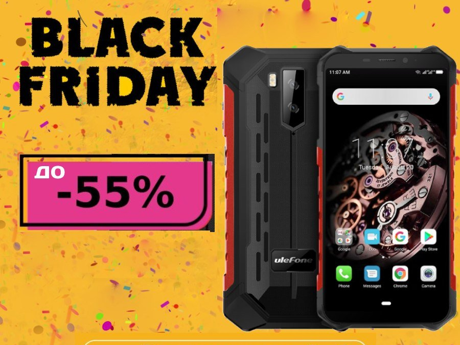 Black Friday Π΄ΠΎ -55%