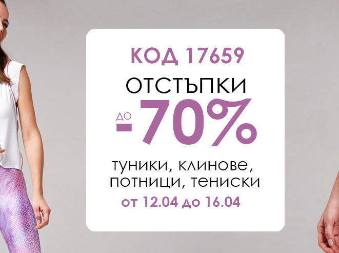 ΠΡΡΡΡΠΏΠΊΠΈ Π΄ΠΎ -70% ΡΡΠ½ΠΈΠΊΠΈ, ΠΊΠ»ΠΈΠ½ΠΎΠ²Π΅, ΠΏΠΎΡΠ½ΠΈΡΠΈ, ΡΠ΅Π½ΠΈΡΠΊΠΈ
