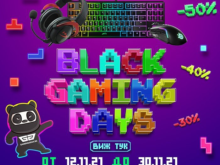 Black Gaming Days