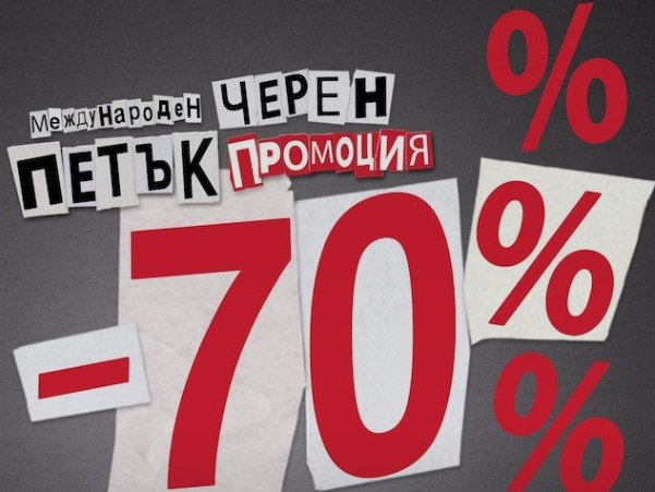 Π§Π΅ΡΠ΅Π½ ΠΏΠ΅ΡΡΠΊ Π΄ΠΎ -70%