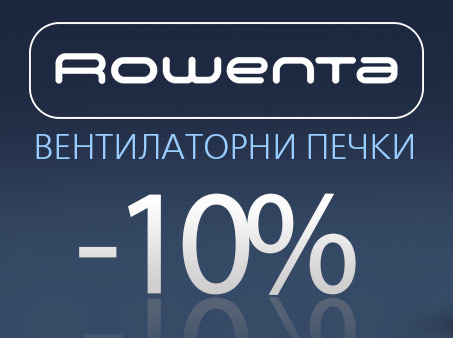 Rowenta Π²Π΅Π½ΡΠΈΠ»Π°ΡΠΎΡΠ½ΠΈ ΠΏΠ΅ΡΠΊΠΈ -10%