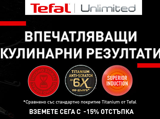 Tefal unlimited -15% ΠΎΡΡΡΡΠΏΠΊΠ°